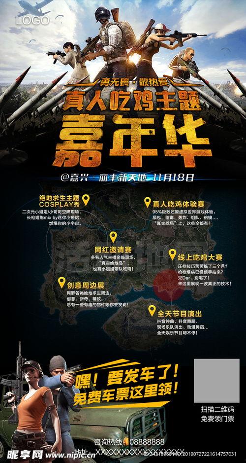 吃鸡俱乐部爆料视频下载,下载视频背后的精彩内容  第2张