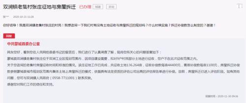 亳州最新爆料消息,揭秘城市新动态与热点事件 第3张 亳州最新爆料消息,揭秘城市新动态与热点事件 第3张