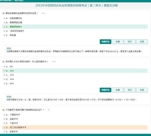 医生爆料西医视频大全最新,医生爆料视频大全深度解析 第2张 医生爆料西医视频大全最新,医生爆料视频大全深度解析 第2张